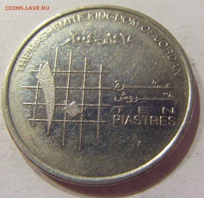 10 пиастров 2004 Иордания 02.06.2017 22:00 МСК - CIMG2135.JPG