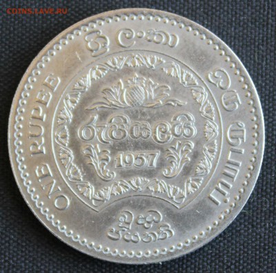 С 1 РУБ. БРИТ.ЦЕЙЛОН 1 рупия 1957г. 2500лет БУДДИЗМУ до 2.06 - IMG_7169.JPG