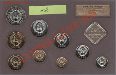 Наборы 1977 и 1979 г. 1979 г. - с редкими. - 1977 №2_1