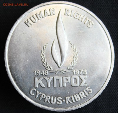 С 1 РУБ. ФАО КИПР 500 мил 1978г.ПЛАЧУЩИЙ ГОЛУБЬ  до 2.06 - IMG_7042.JPG