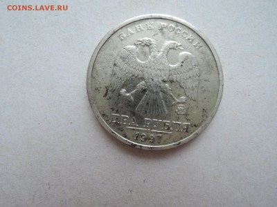 2 руб 1997 ММД шт 1.3А2? - DSCN5197.JPG