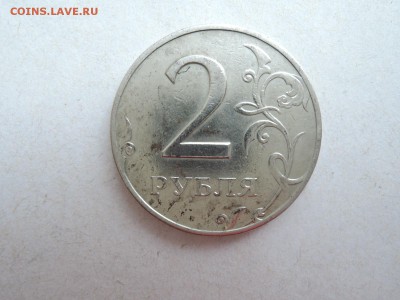 2 руб 1997 ММД шт 1.3А2? - DSCN5192.JPG