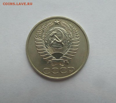 50 копеек 1976г. оборотная аук с 200р. до 31.05.2017г. - 20170527_160957