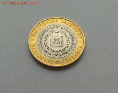 10 рублей Чеченская Республика  с 200р.  до 31.05.2017г. - 20170527_161601