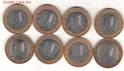 БИМ 8 монет на оценку - Изображение 892