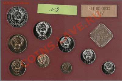 Наборы 1977 и 1979 г. 1979 г. - с редкими. - 1977 №3_1