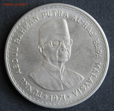 С 1 РУБ. МАЛАЙЗИЯ 5 ринггит 1971г. ШАЙБА ,UNC до 2.06 - IMG_7045.JPG