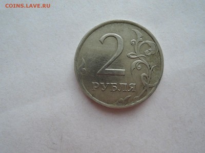 2 руб 2007 ммд брак плакировки - DSCN5199.JPG