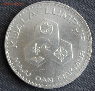 МАЛАЙЗИЯ 1 ринггит 1972г. 115 лет г. КУАЛА-ЛУМПУР до 2.06 - IMG_7039.JPG