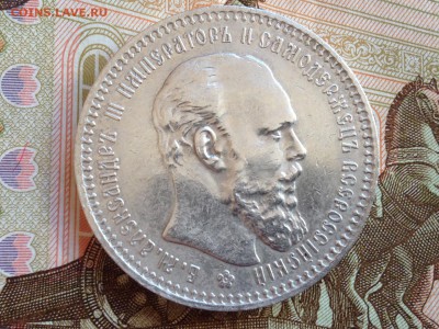 1 рубль 1893 Неплохой - IMG_9706.JPG