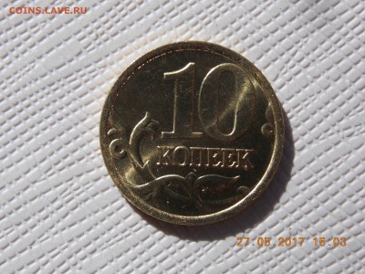 10 Копеек 1999 сп unc 3 момены по фиксу - 2017-05-27 15-03-52.JPG