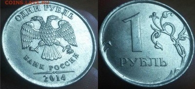 11 полных расколов есть не частые монеты до 30.05.2017 - 7