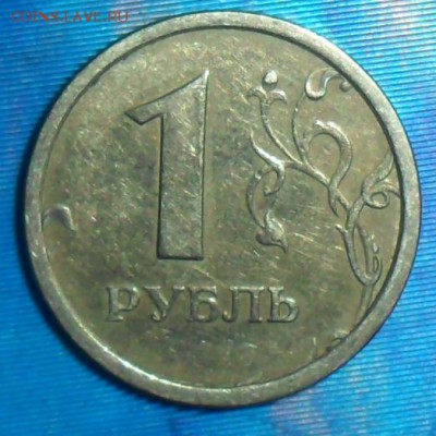 1 руб 1997М.Широкий кант.До 30.05 - SAM_6863