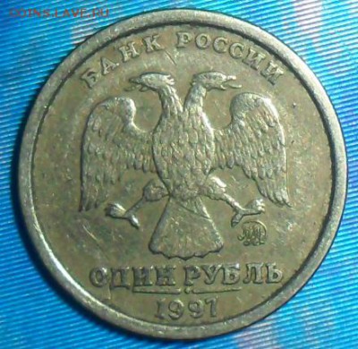 1 руб 1997М.Широкий кант.До 30.05 - SAM_6864