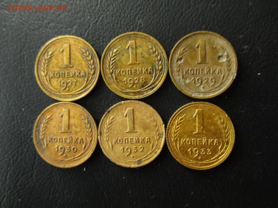 Лот копеек 1927-1933 гг.  До 2.06.2017 года в 22:00  Москва. - IMG_3998.JPG