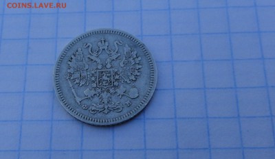 10 копеек  1861 ФБ СПБ Оконч.: 28 мая 2017 г. в 22:00 по МСК - DSC01894.JPG