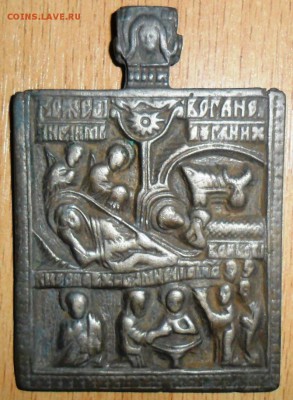 Икона нательная.Рождество Христово.До 30.05 - SAM_6847.JPG