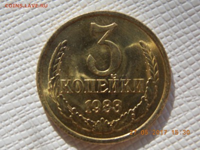 3 Копейки 1983(мешковая) - 2017-05-27 15-30-42.JPG