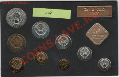 Наборы 1977 и 1979 г. 1979 г. - с редкими. - 1979 №4_1