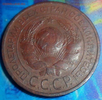 3 копейки 1924г .До 31.05. - SAM_6783.JPG
