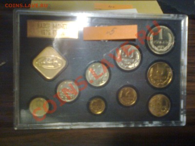 Наборы 1977 и 1979 г. 1979 г. - с редкими. - 1979 №5_4