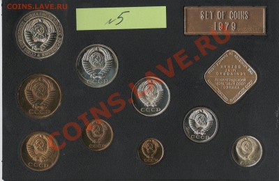 Наборы 1977 и 1979 г. 1979 г. - с редкими. - 1979 №5_1