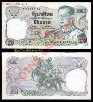 Тайские баты, 20 - год какой? или это юбилейная? - thailand_20_bath_old