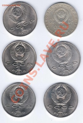 Юбилейные рубли 6 шт до 21.02.11 22.00 - Отсканировано 16.02.2011 23-19