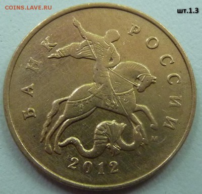 10 коп 2010-М,шт.Б4 + пять бонусов.До - 13.JPG