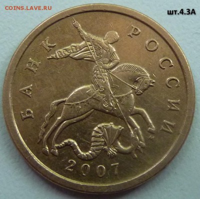 10 коп 2010-М,шт.Б4 + пять бонусов.До - 11.JPG
