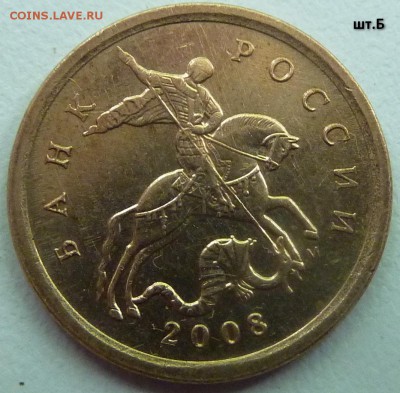 10 коп 2010-М,шт.Б4 + пять бонусов.До - 9.JPG