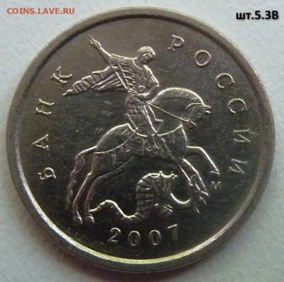 10 коп 2010-М,шт.Б4 + пять бонусов.До - 7.JPG