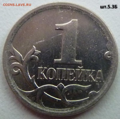10 коп 2010-М,шт.Б4 + пять бонусов.До - 6.JPG