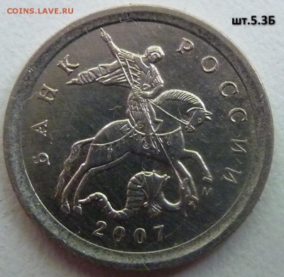 10 коп 2010-М,шт.Б4 + пять бонусов.До - 5.JPG