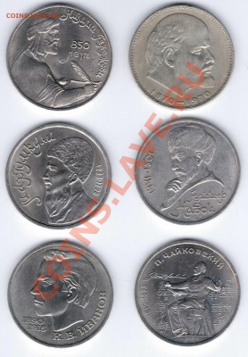 Юбилейные рубли 6 шт до 21.02.11 22.00 - Отсканировано 16.02.2011 23-14 2