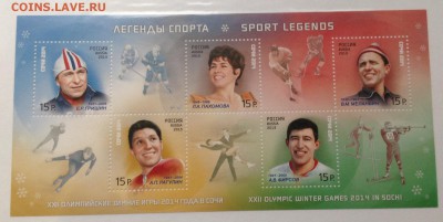 Марочные листы легенды спорта, футбола - image
