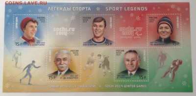 Марочные листы легенды спорта, футбола - image