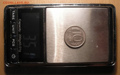 10 руб 1993 ММД немагнитная до 01.06.17 г. 22:00 - 10.JPG