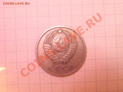 Оцените 20 коп. 1971 г. - 20коп.1-2
