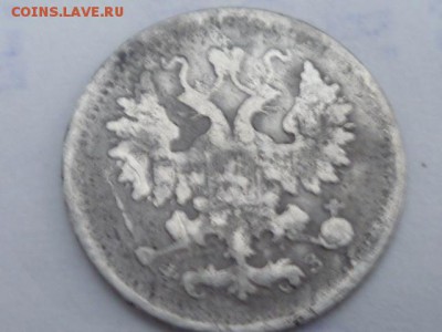 5 коп 1901г-оценка - P1110938.JPG