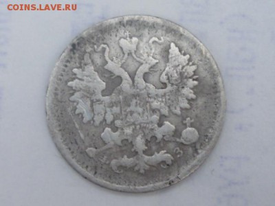 5 коп 1901г-оценка - P1110935.JPG