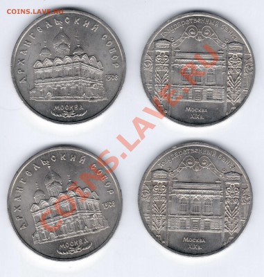 Юбилейные пятаки 1991 год 4 шт до 22.02.11 22.10 - Отсканировано 17.02.2011 0-39