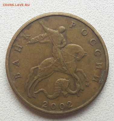 50 копеек 2005 и 2002 по 2 штуки подскажите по Шт - 5