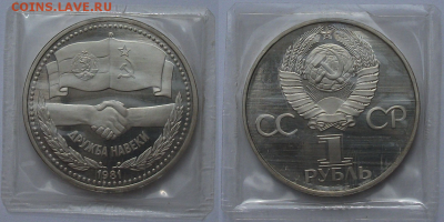 1 руб. 1988г. "Н" ПРУФ,запайка - Дружба навеки с 200р. 1 июн - 6