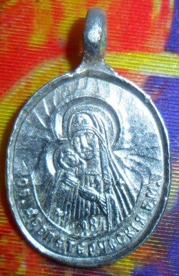 Образок Св.Питирим Тамбовский.Серебро 84.До 31.05 - SAM_6692