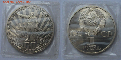 1 руб. 1988г. "Н" ПРУФ,запайка - Ленин в лучах с 200р. 1 июн - 7