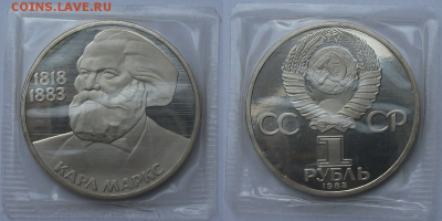1 руб. 1988г. "Н" ПРУФ,запайка - Карл Маркс с 200р. 1 июня - 10