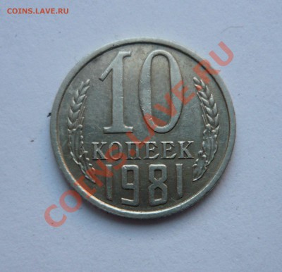 ЛОТ ДЕСЯТКоВ с 1970 по 1990гг. до 17.02.11. 22.00мск - февраль2 111