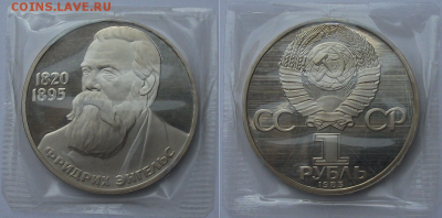 1 руб. 1988г. "Н" ПРУФ,запайка - Энгельс с 200р. 1 июня - 15