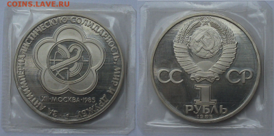 1 руб. 1988г. "Н" ПРУФ,запайка - Фестиваль с 200р. 1 июня - 17